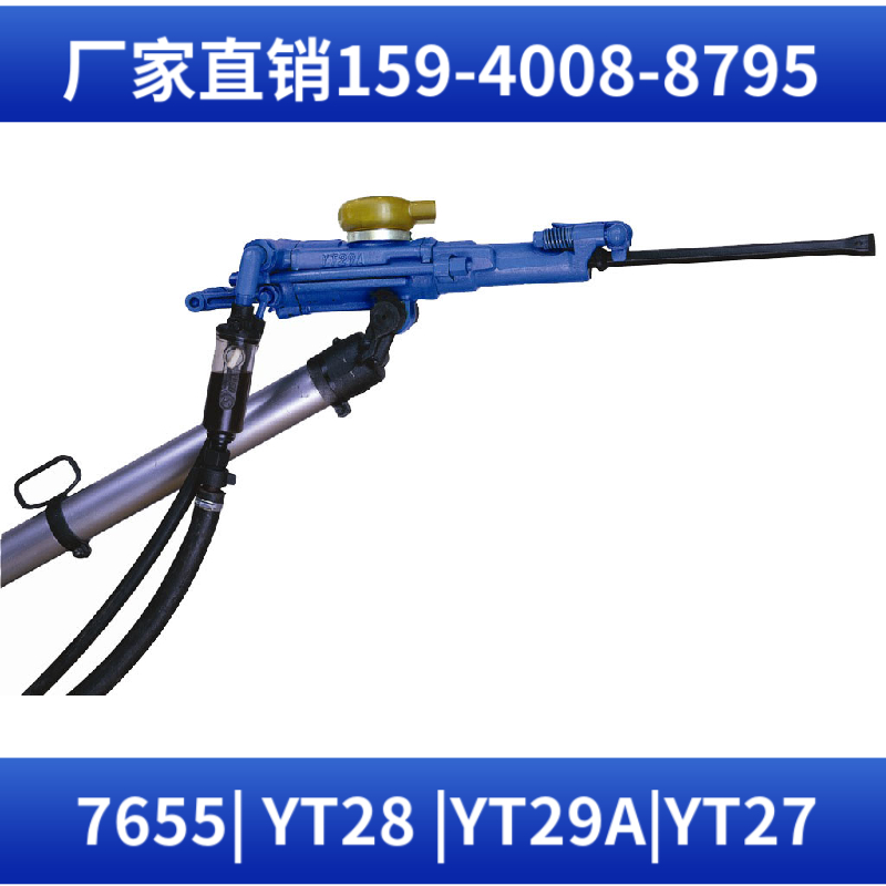 YSP45 上向式凿岩机